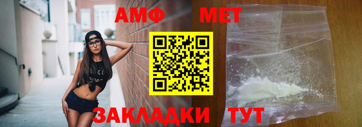 АМФЕТАМИН Premium  Вход с VPN  АМФЕТАМИН  Кизляр 