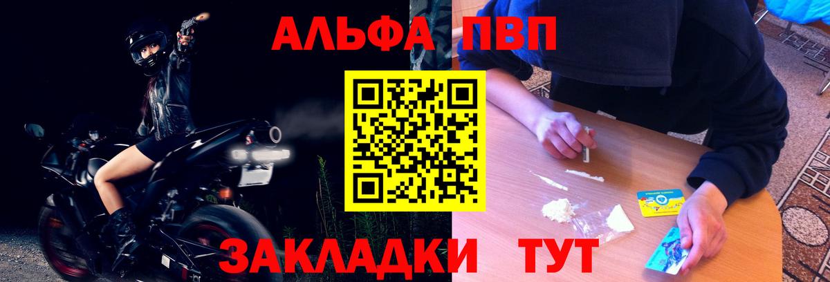 Alfa_PVP Соль  Alpha-PVP  Вход с VPN  Alfa_PVP Crystall  Кизляр  A-PVP СК 