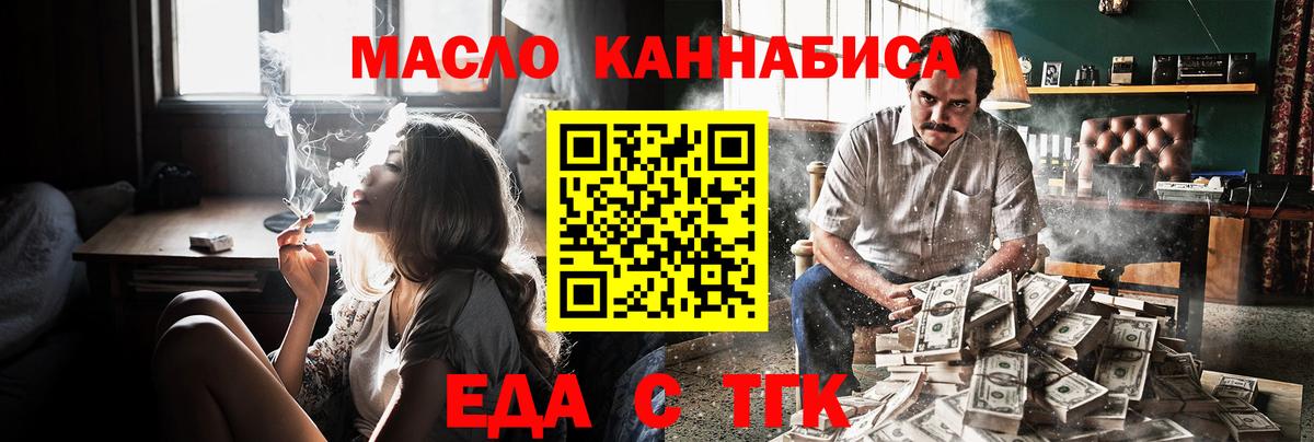 Кизляр  Еда ТГК конопля  Вход с VPN 