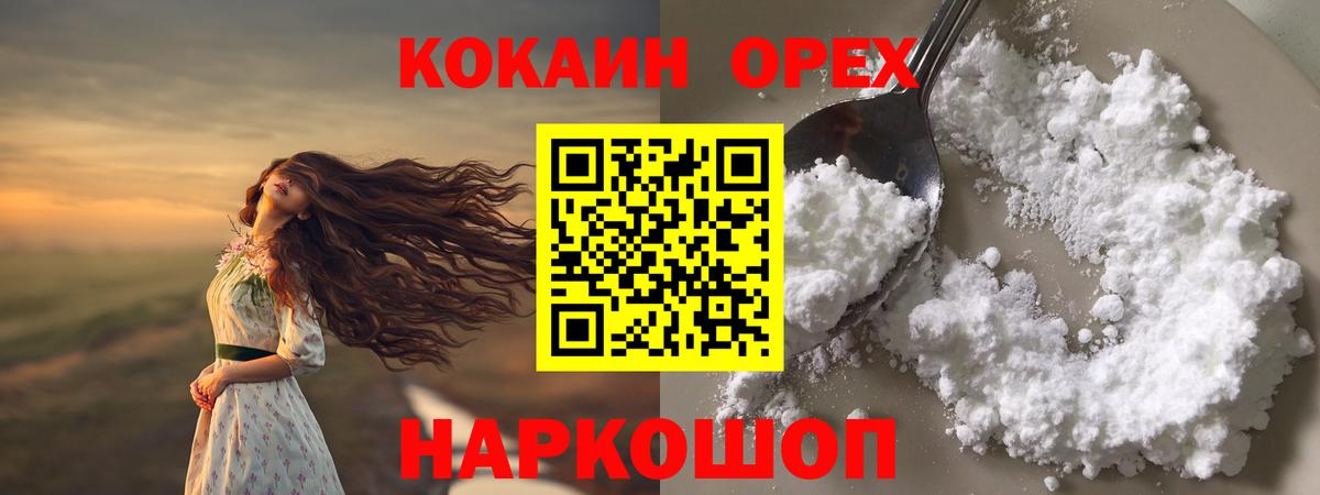 Кизляр  Cocaine Эквадор  Кокаин 97%  Вход с VPN 
