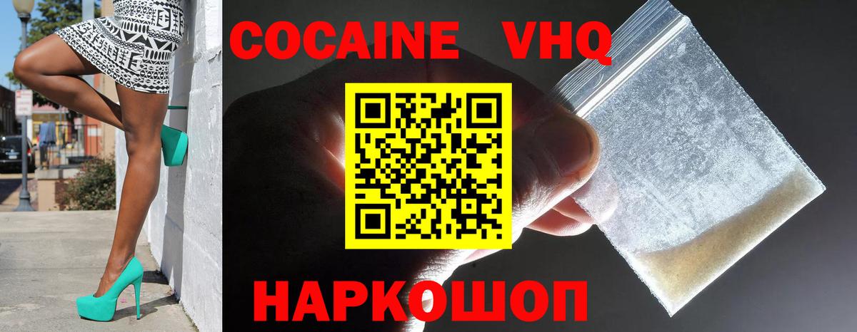 Cocaine 97% Кизляр