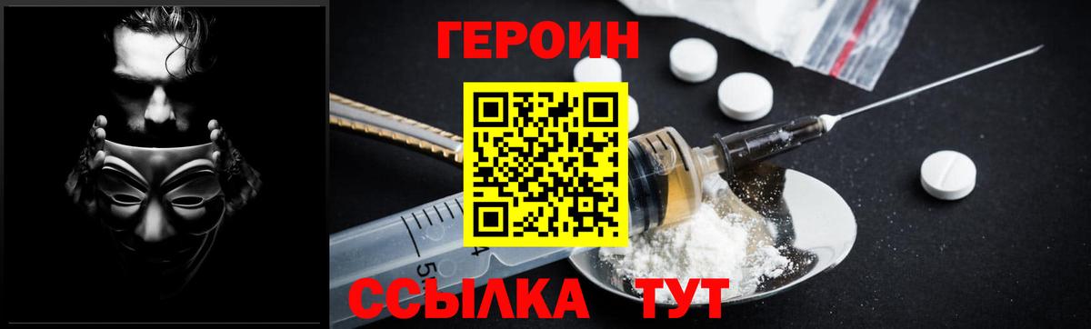 Героин герыч Кизляр