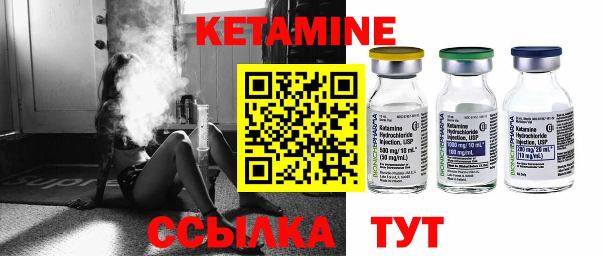 КЕТАМИН ketamine Кизляр