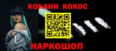 кокаин Краснознаменск