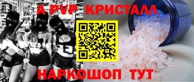 ALPHA PVP Краснокаменск