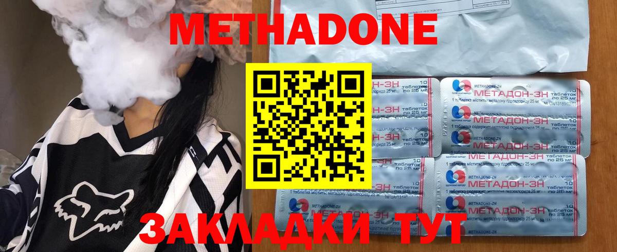 Кизляр  МЕТАДОН белоснежный  Метадон VHQ  Вход с VPN 