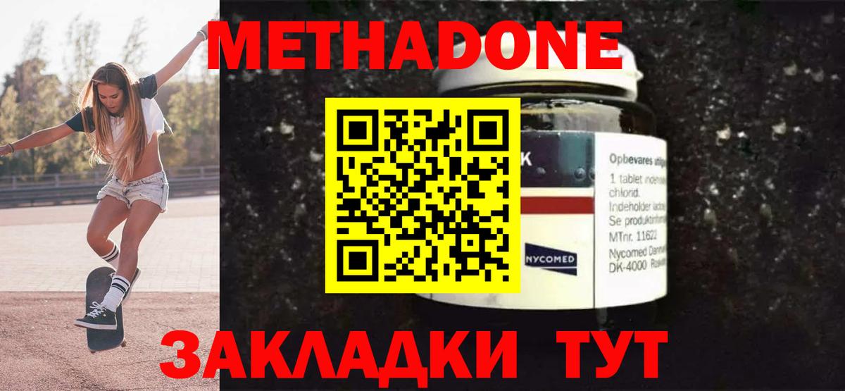 Метадон белоснежный Кизляр