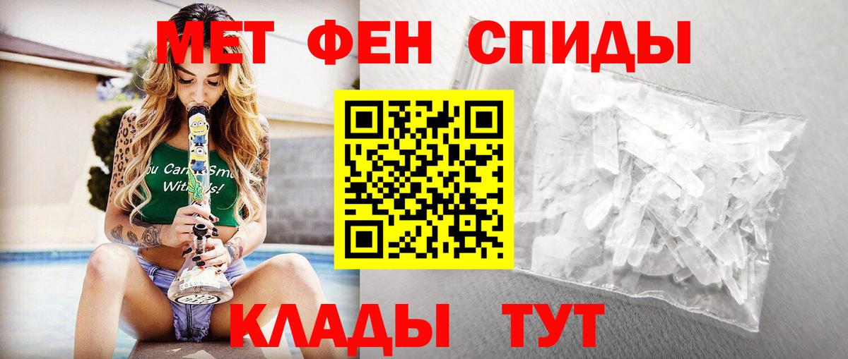 Метамфетамин кристалл  Вход с VPN  Кизляр 