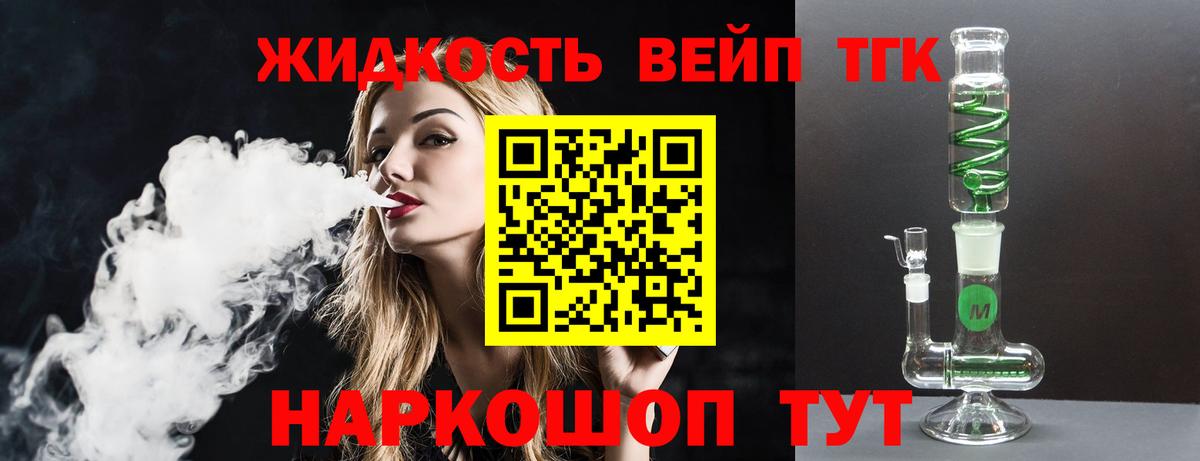 ТГК концентрат Кизляр